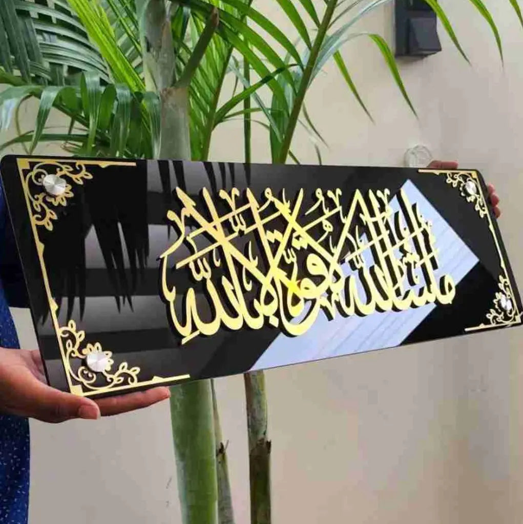 Beautiful Framed MASHA ALLAH 3D Wall Art Advibe Studio