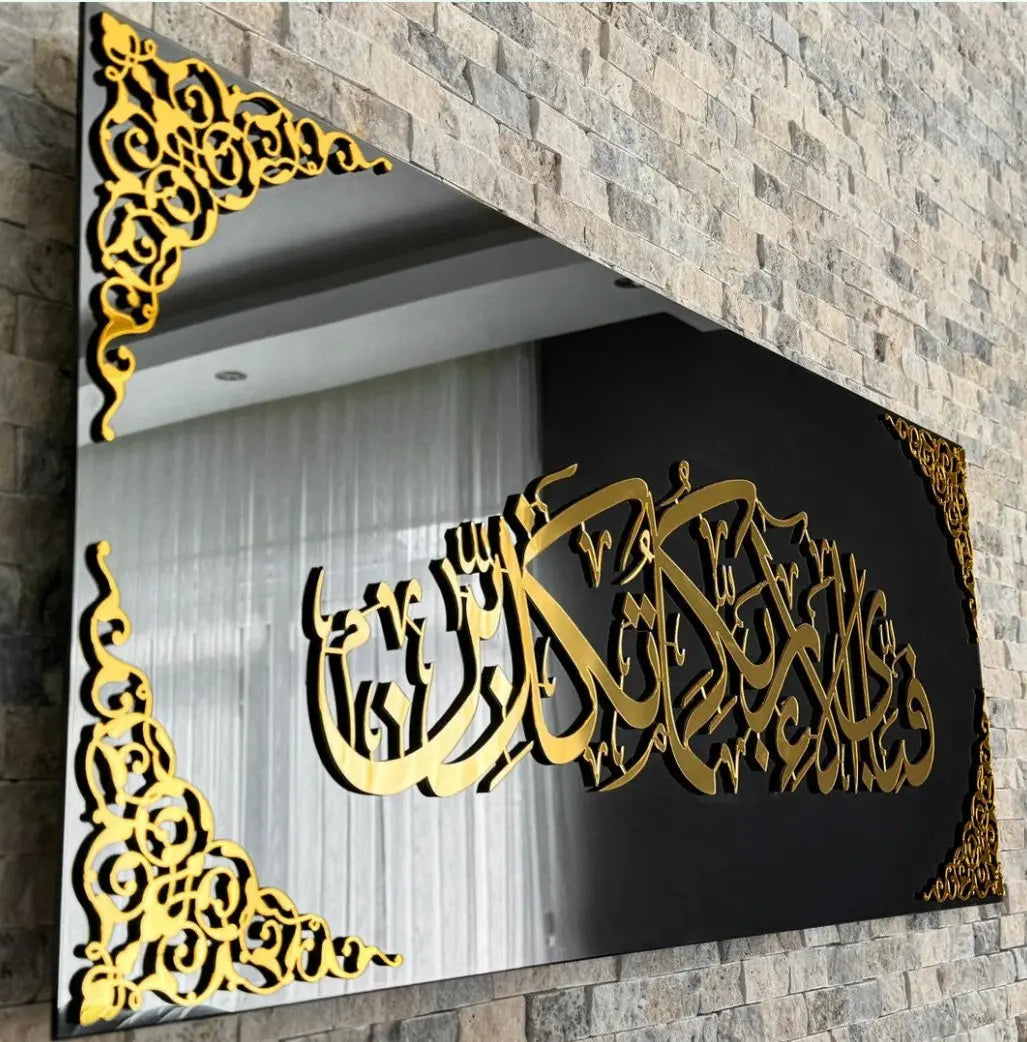 Surah Rahman Verse 13 Tempered Glass Islamic Wall Art Advibe Studio